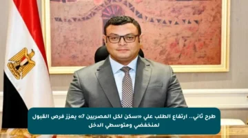 طرح ثاني.. ارتفاع الطلب على «سكن لكل المصريين 7» يعزز فرص القبول لمنخفضي ومتوسطي الدخل